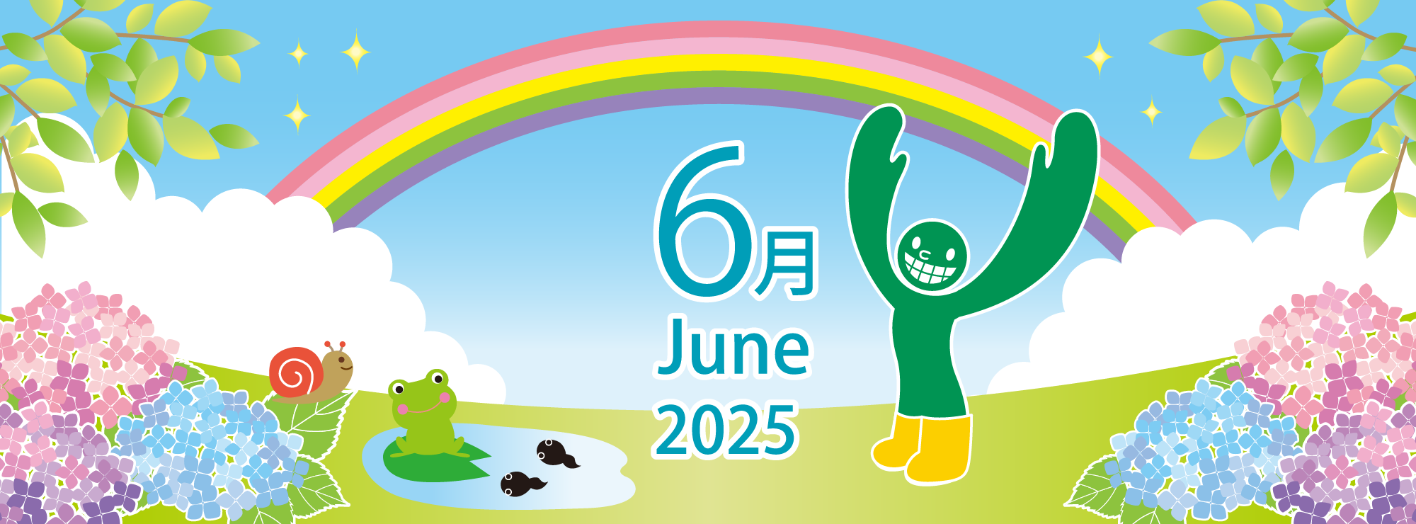山口歯科2025年6月カバー画像